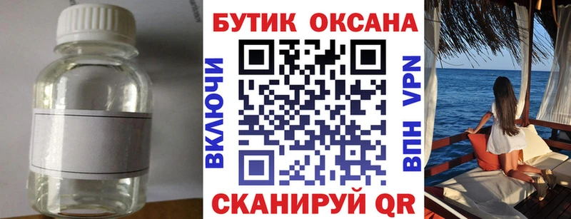 Бутират бутик как найти закладки Горячеводский
