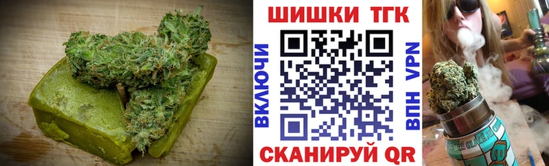 Печенье с ТГК конопля  где найти   Горячеводский 