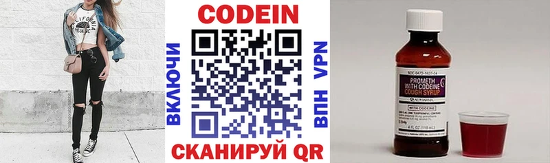купить   kraken как войти  Кодеиновый сироп Lean напиток Lean (лин)  Горячеводский 