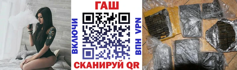 наркошоп  Горячеводский  ГАШИШ VHQ 