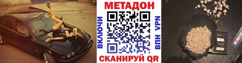 Метадон белоснежный Горячеводский
