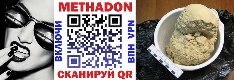 МЕТАДОН methadone  Горячеводский 